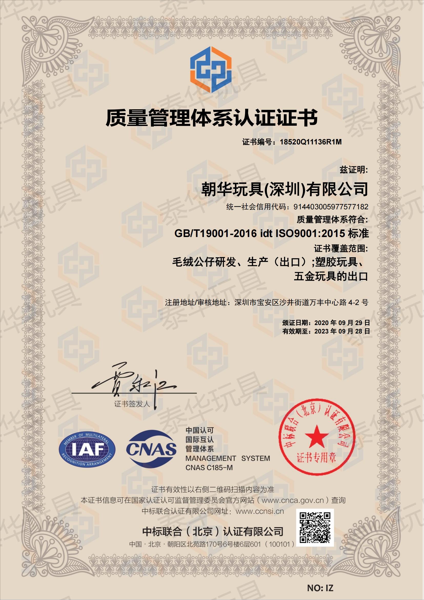 多宝彩票多宝彩票
ISO9001认证